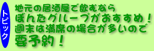 �n���̋������ň��ނȂ� �ڂ񂽃O���[�v���������߁I �T���͖��Ȃ̏ꍇ�������̂� �v�\��I